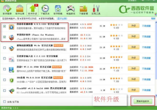 截图