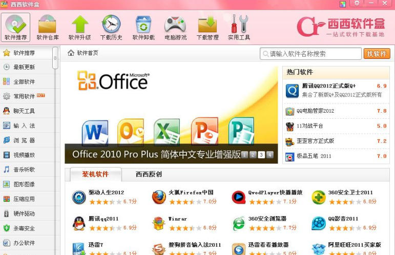 截图