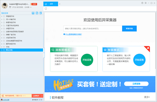 截图
