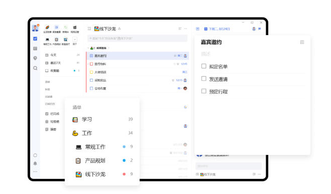 截图