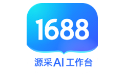 1688买家工作台