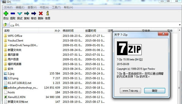截图