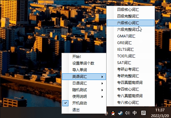 截图