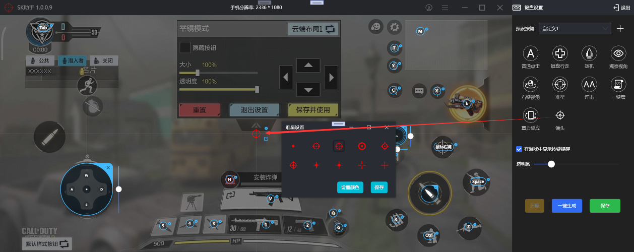 截图