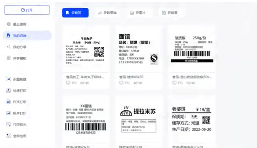 截图