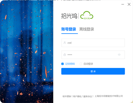 截图