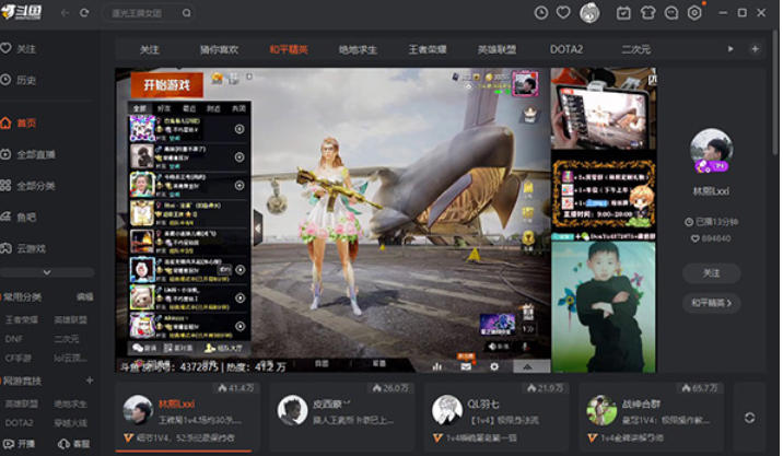 截图