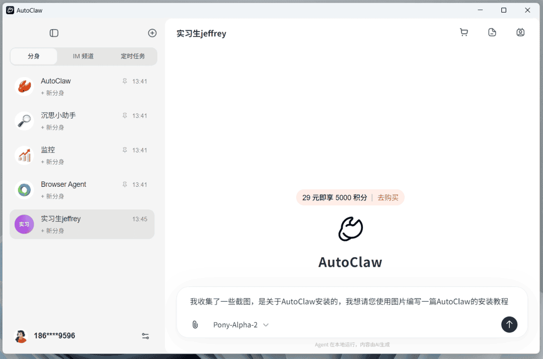 截图