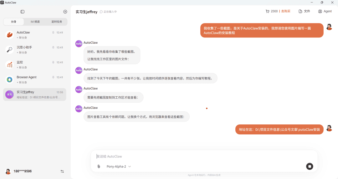 截图