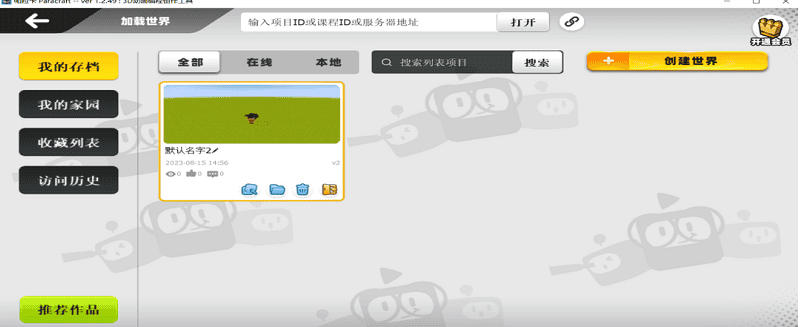 截图