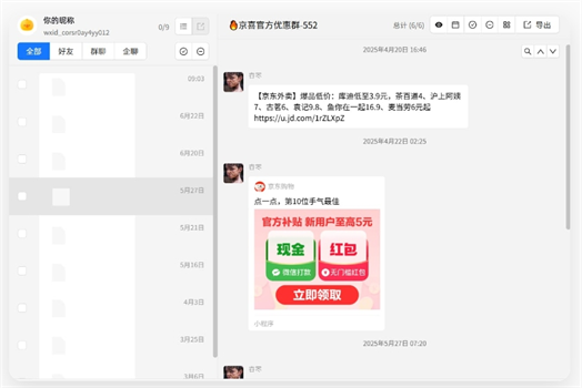 截图