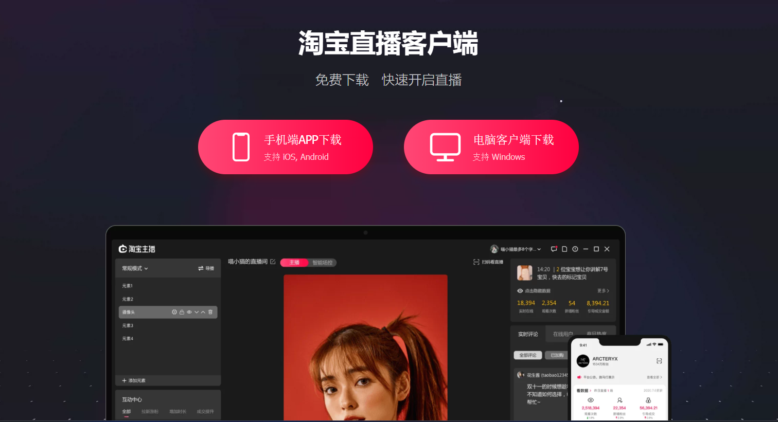 截图