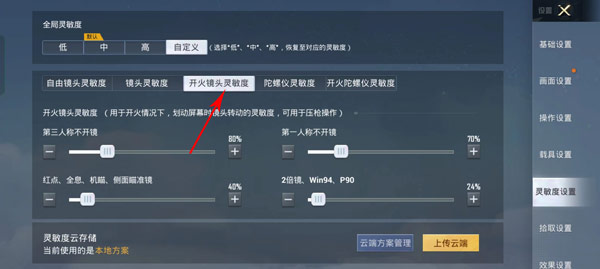 截图