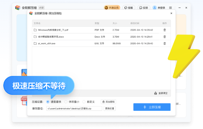 截图