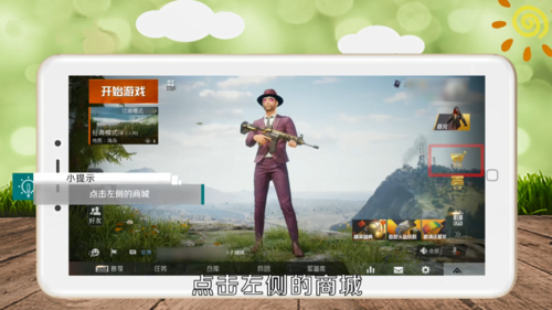 截图