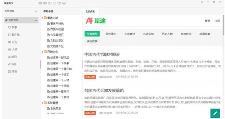 截图