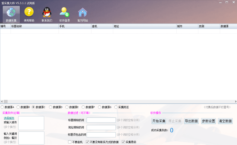 截图