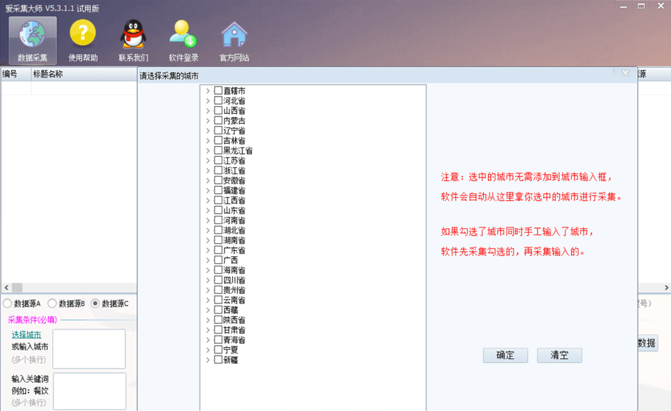 截图