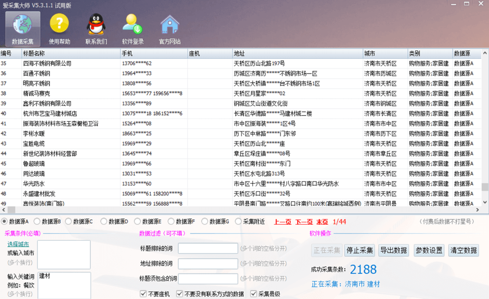 截图
