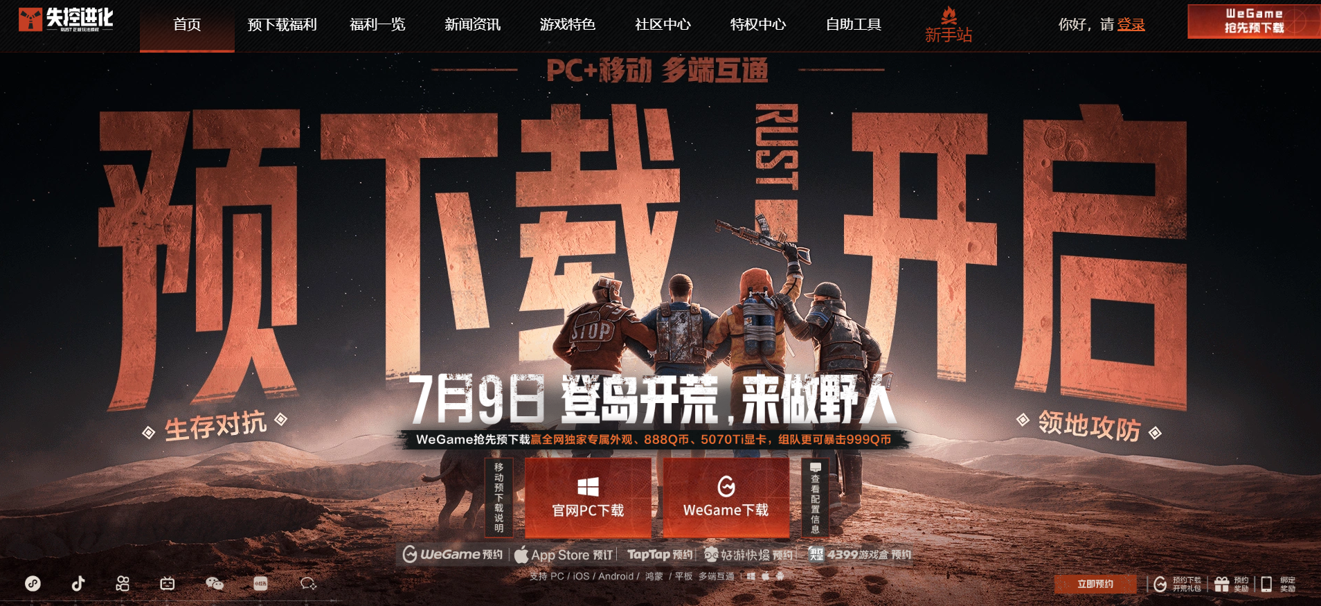 截图