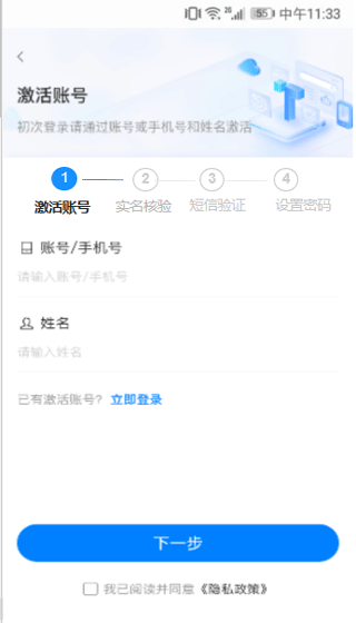 皖政通截图