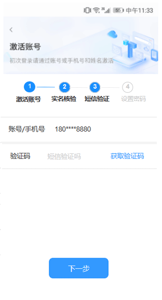 皖政通截图