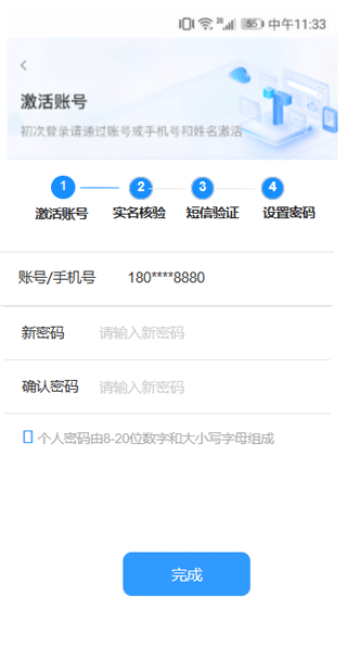 皖政通截图