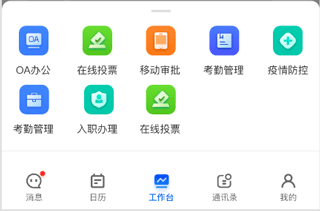 皖政通截图