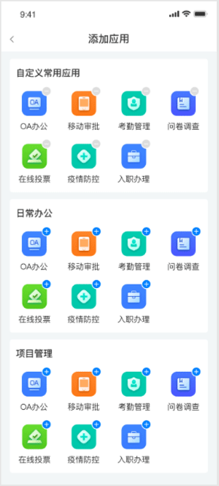 皖政通截图