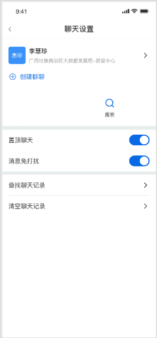 皖政通截图