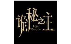 诡秘之主