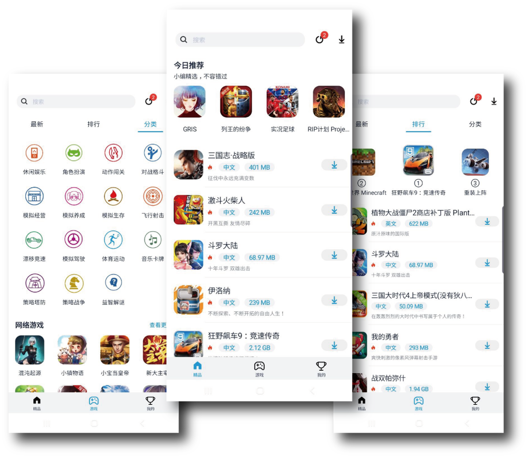 截图