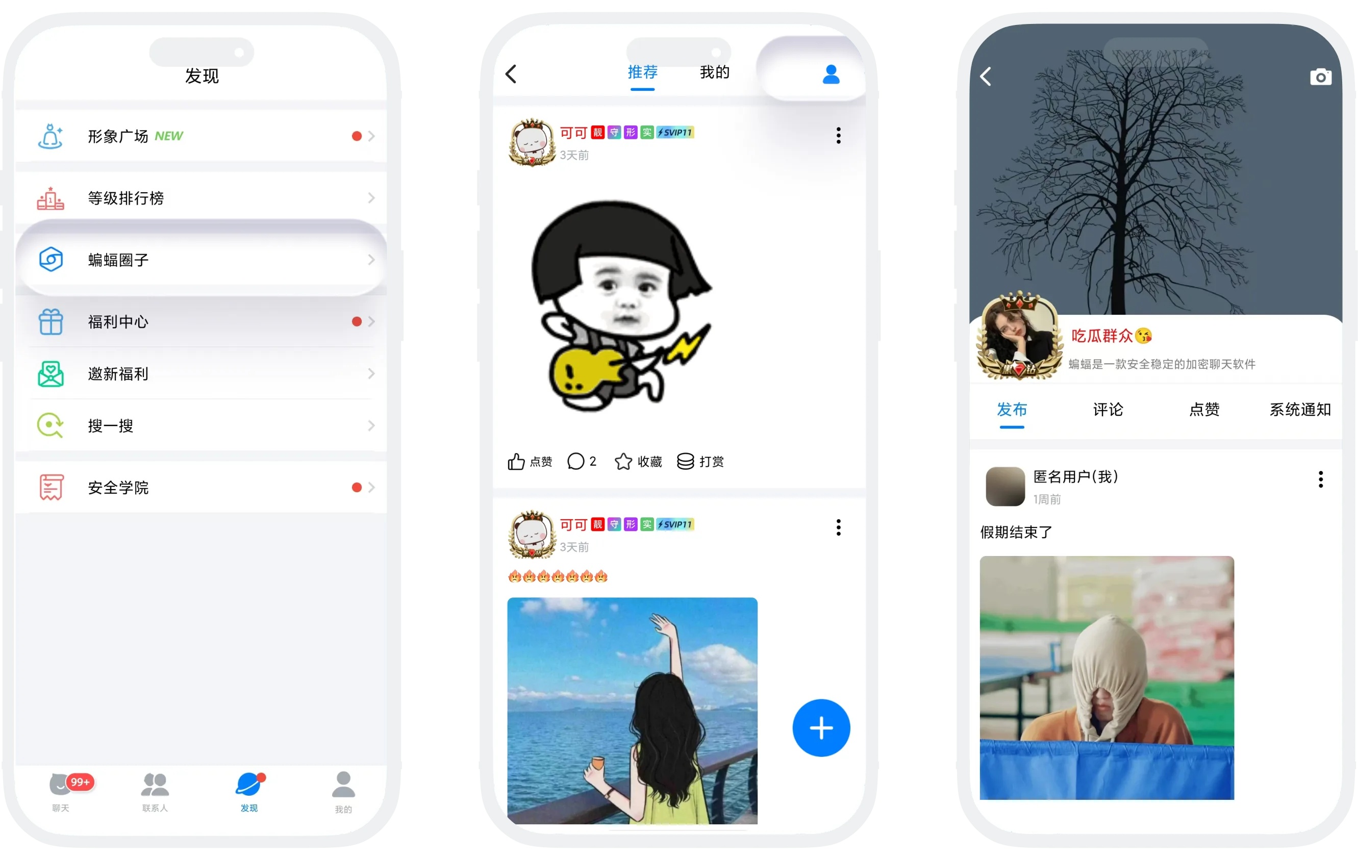 截图
