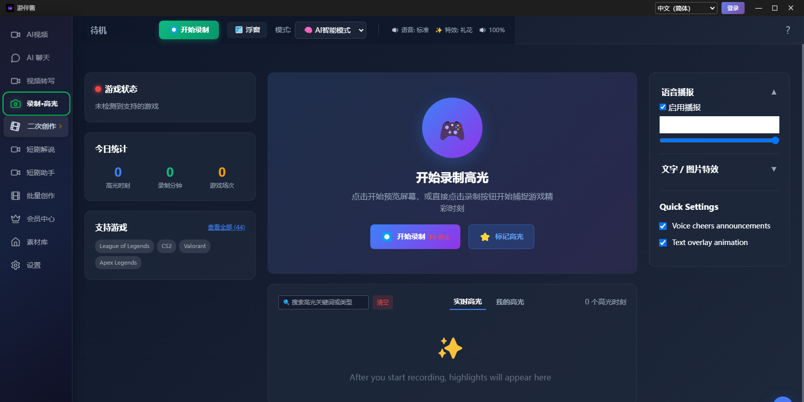 截图