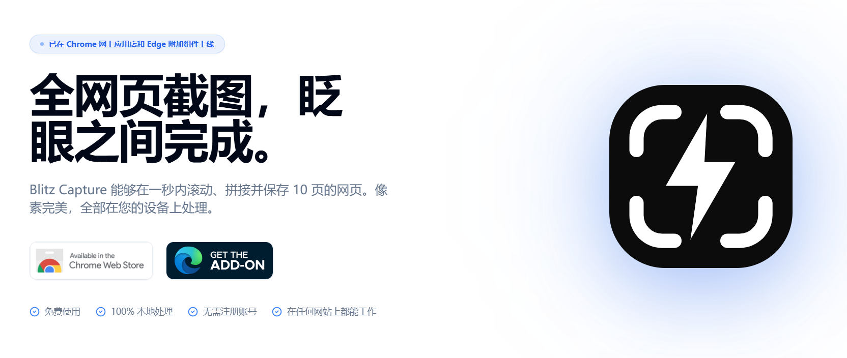 截图