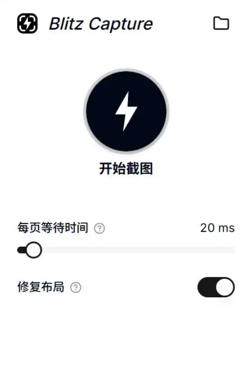 截图