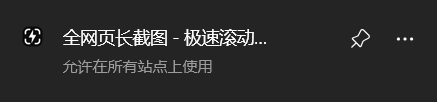 截图