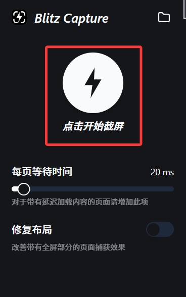 截图