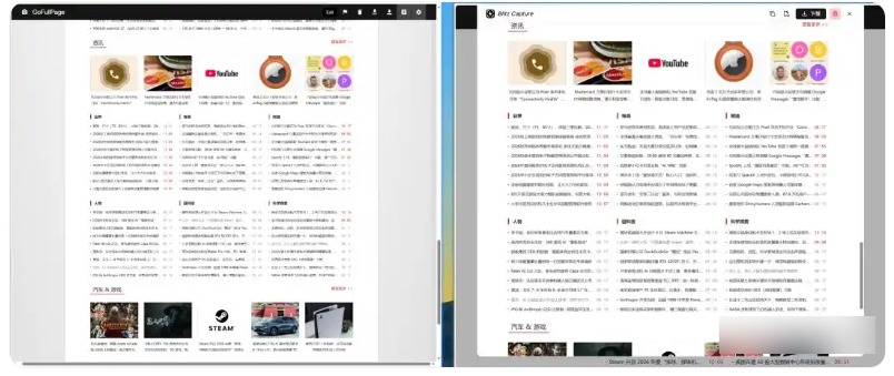截图