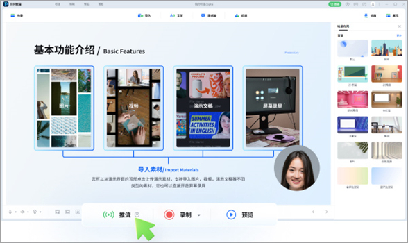 截图