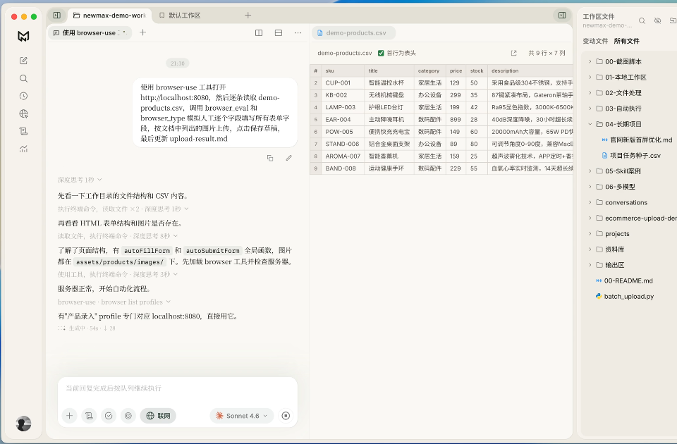 截图