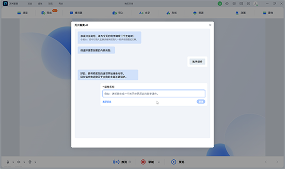 截图