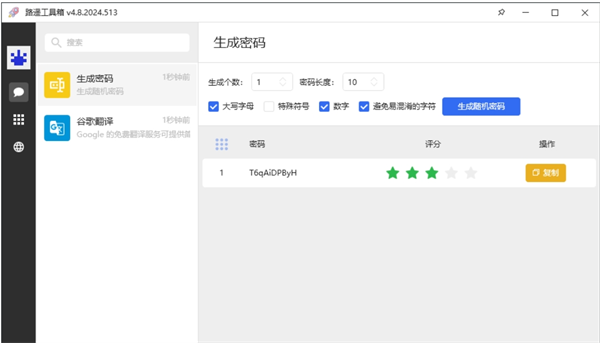 截图