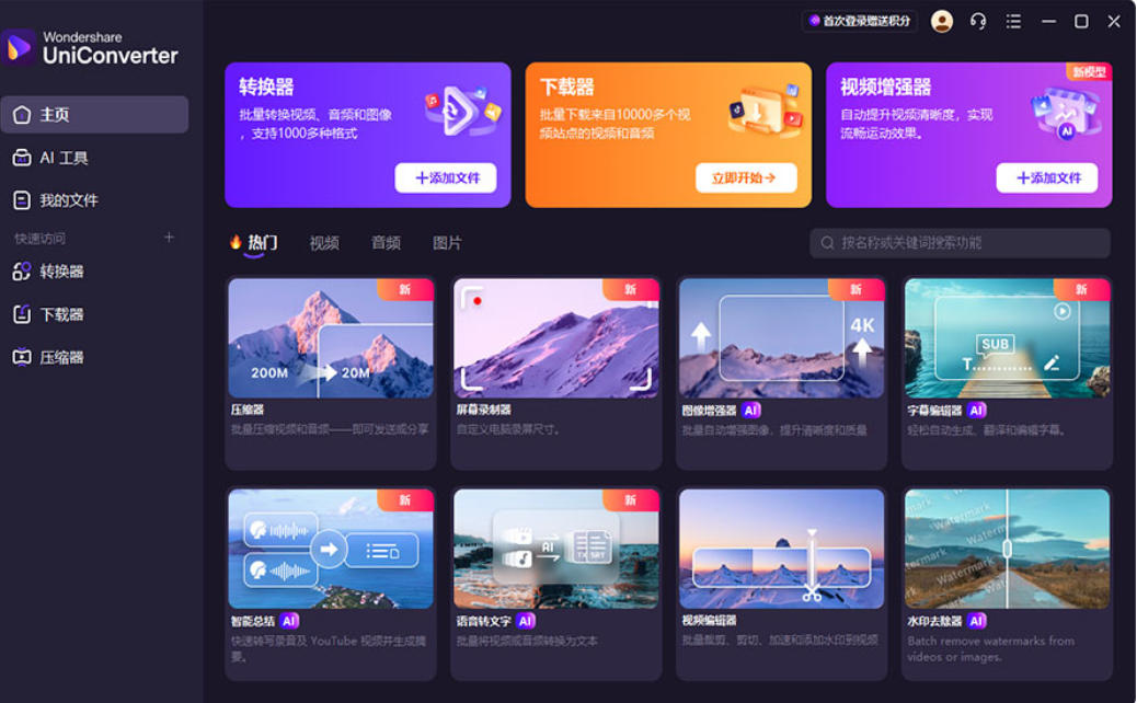 截图