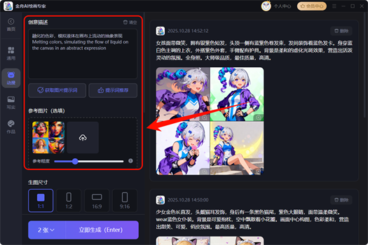 截图
