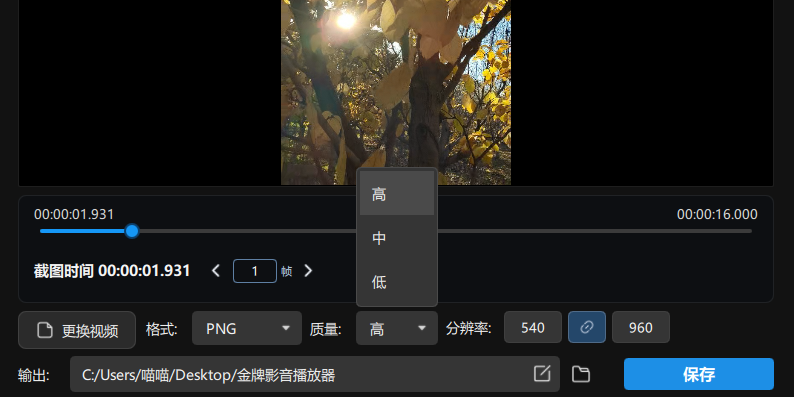 截图