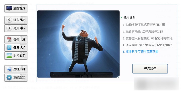 截图
