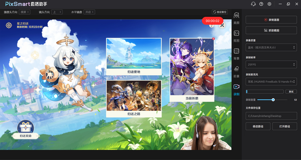 截图