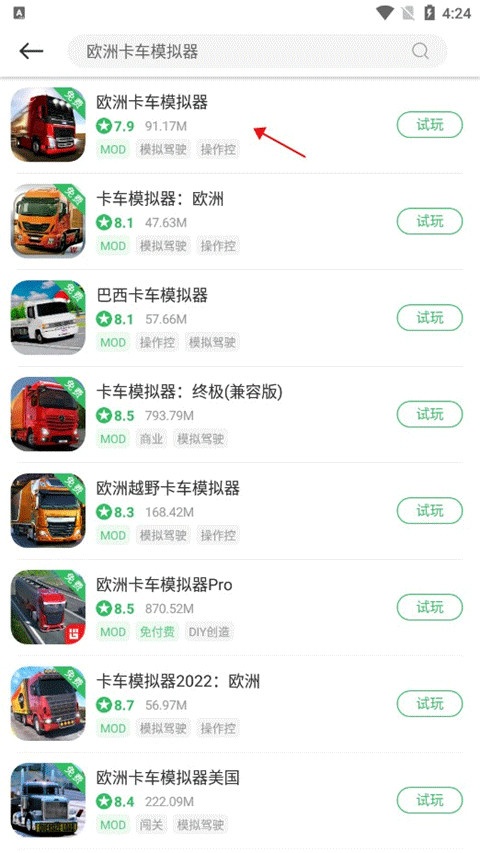 百分网游戏盒子电脑版截图