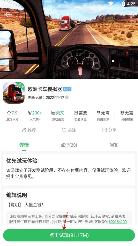 百分网游戏盒子电脑版截图